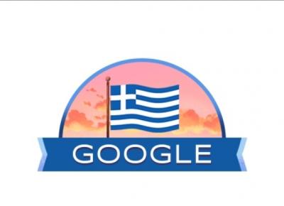 Η ελληνική σημαία στο doodle της Google 