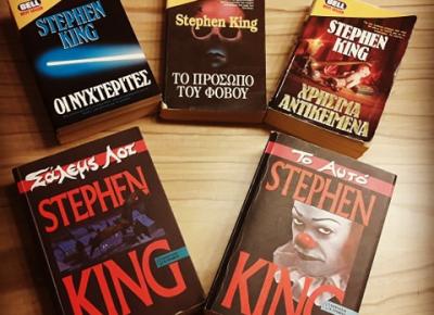 5 βιβλία του Stephen King που πρέπει απαραιτήτως να διαβάσεις!
