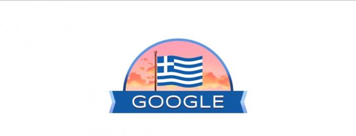 Η ελληνική σημαία στο doodle της Google 