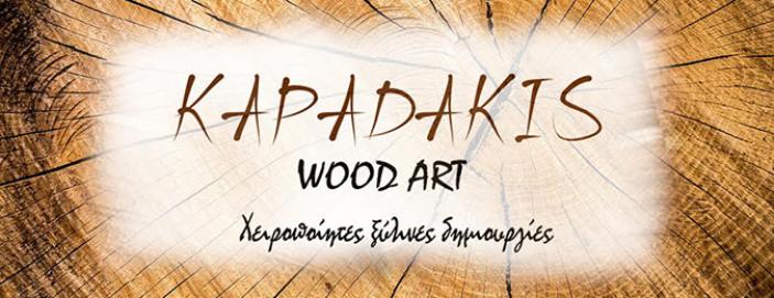 Kapadakis wood art: Ξύλινα χειροποίητα είδη διακόσμησης εμπνευσμένα από τη φύση